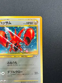[NM] Scizor Pokemon Card Japanese No.212 Neo Discovery Vintage Holo 31J7 - Image 5