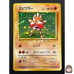[NM] Hitmonchan Pokemon Card Japanese No.107 Base Set Vintage Holo 31J6 - Image 1
