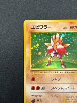 [NM] Hitmonchan Pokemon Card Japanese No.107 Base Set Vintage Holo 31J6 - Image 4