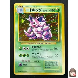 [NM] Nidoking Pokemon Card Japanese 034 Holo Rare Base Set Vintage Holo 31J10 - Image 1