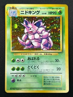 [NM] Nidoking Pokemon Card Japanese 034 Holo Rare Base Set Vintage Holo 31J10 - Image 2