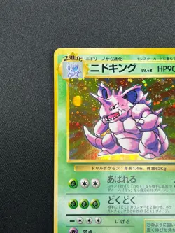 [NM] Nidoking Pokemon Card Japanese 034 Holo Rare Base Set Vintage Holo 31J10 - Image 4