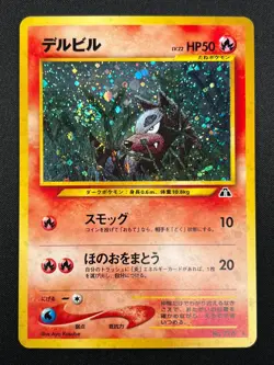 [NM] Houndour Pokemon Card Japanese 228 Neo Discovery Vintage Holo 31J3 - Image 2