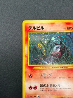 [NM] Houndour Pokemon Card Japanese 228 Neo Discovery Vintage Holo 31J3 - Image 4