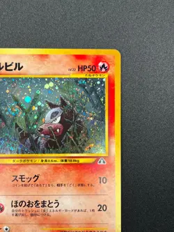 [NM] Houndour Pokemon Card Japanese 228 Neo Discovery Vintage Holo 31J3 - Image 5