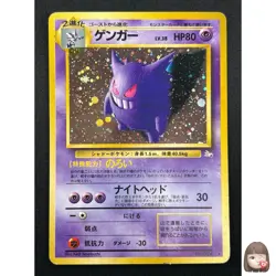 [MP] Gengar Pokemon Card Japanese No.094 Vintage Holo 31J5 - Image 1