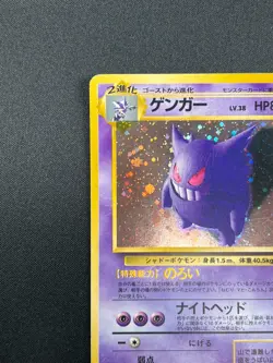 [MP] Gengar Pokemon Card Japanese No.094 Vintage Holo 31J5 - Image 4