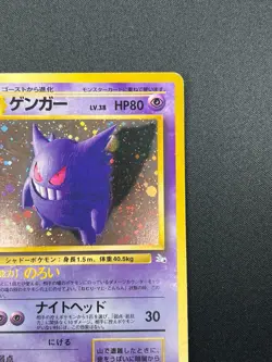 [MP] Gengar Pokemon Card Japanese No.094 Vintage Holo 31J5 - Image 5