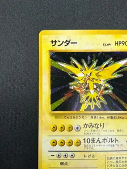 [NM] Zapdos Pokemon Card Japanese No.145 Base Set Vintage Holo 31J4 - Image 4