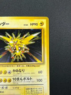 [NM] Zapdos Pokemon Card Japanese No.145 Base Set Vintage Holo 31J4 - Image 5