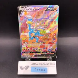 Machamp V SR 073/067 S10D Time Gazer - Japanese Pokemon Card - 2022 - Image 1