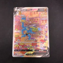 Machamp V SR 073/067 S10D Time Gazer - Japanese Pokemon Card - 2022 - Image 2
