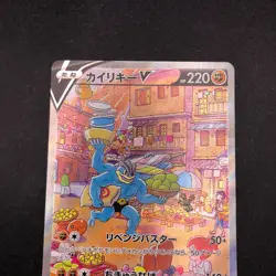 Machamp V SR 073/067 S10D Time Gazer - Japanese Pokemon Card - 2022 - Image 3