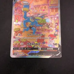 Machamp V SR 073/067 S10D Time Gazer - Japanese Pokemon Card - 2022 - Image 4