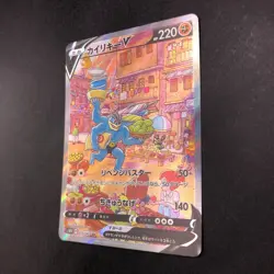 Machamp V SR 073/067 S10D Time Gazer - Japanese Pokemon Card - 2022 - Image 5