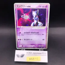 Mewtwo ex Holo 026/055 EX Ruby & Sapphire - Japanese Pokemon Card - 2003 - Image 1