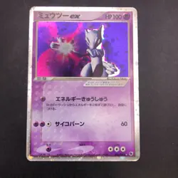 Mewtwo ex Holo 026/055 EX Ruby & Sapphire - Japanese Pokemon Card - 2003 - Image 2