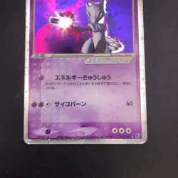 Mewtwo ex Holo 026/055 EX Ruby & Sapphire - Japanese Pokemon Card - 2003 - Image 4