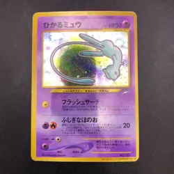 Shining Mew Holo CoroCoro Comics Promo - Japanese Pokemon Card - 2001 - Image 2
