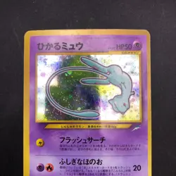 Shining Mew Holo CoroCoro Comics Promo - Japanese Pokemon Card - 2001 - Image 3