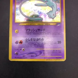 Shining Mew Holo CoroCoro Comics Promo - Japanese Pokemon Card - 2001 - Image 4