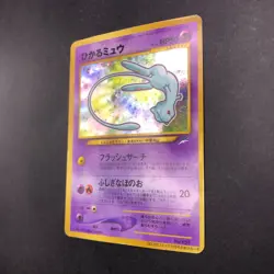 Shining Mew Holo CoroCoro Comics Promo - Japanese Pokemon Card - 2001 - Image 5