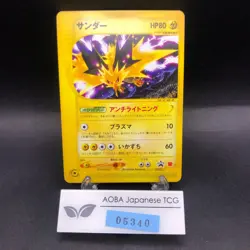 Zapdos 024/P McDonald's Promo - Japanese Pokemon Card - 2002 - Image 1