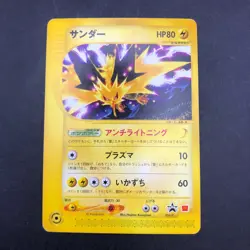 Zapdos 024/P McDonald's Promo - Japanese Pokemon Card - 2002 - Image 2