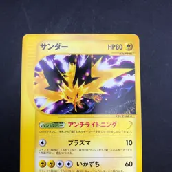 Zapdos 024/P McDonald's Promo - Japanese Pokemon Card - 2002 - Image 3