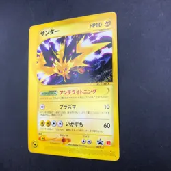 Zapdos 024/P McDonald's Promo - Japanese Pokemon Card - 2002 - Image 5