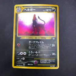 [SWIRL] Houndoom Holo No.229 Neo 3 Revelation - Japanese Pokemon Card - 2000 - Image 2