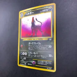 [SWIRL] Houndoom Holo No.229 Neo 3 Revelation - Japanese Pokemon Card - 2000 - Image 5