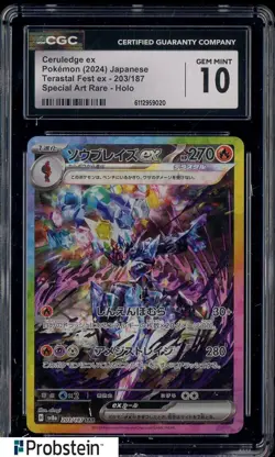 2024 Pokemon Japanese Terastal Fest ex Special Art Rare #203 Ceruledge ex CGC 10 - Image 1