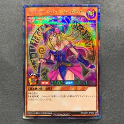Dark Magician Girl RD/G001-JP002 Secret Rare RUSH DUEL YuGiOh 480 - Image 1