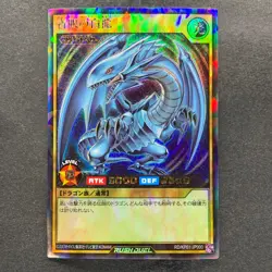 Blue-Eyes White Dragon RD/KP01-JP000 Rush Rare YuGiOh 1690 - Image 1
