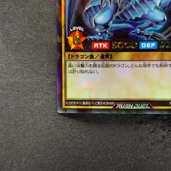 Blue-Eyes White Dragon RD/KP01-JP000 Rush Rare YuGiOh 1690 - Image 4