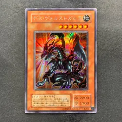Des Volstgalph G6-01 Secret Rare YuGiOh 570 - Image 1