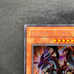 Des Volstgalph G6-01 Secret Rare YuGiOh 570 - Image 2