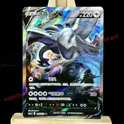Pokemon TCG S-Chinese Lugia V CS6aC 146/131 SR Holo Alt Art NM Sword&Shield - Image 1