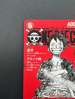 [NM] Monkey D Luffy ONE PIECE Card Game Japanese ST21-014 Magazine Promo 13J21 - Image 4