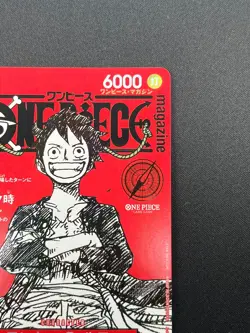 [NM] Monkey D Luffy ONE PIECE Card Game Japanese ST21-014 Magazine Promo 13J21 - Image 5