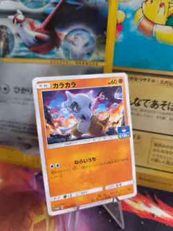 Pokemon Karte Card Tragosso Cubone Gym Challenge Pack Sun Moon Promo japanese NM - Image 1