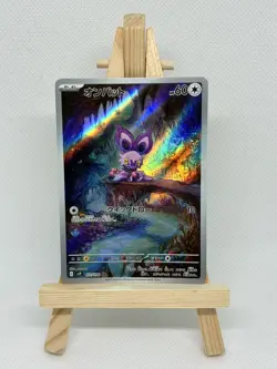 Noibat 111/100 AR - SV9 Battle Partners - Japanese - Pokemon TCG - NM/M - Image 1