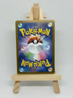 Noibat 111/100 AR - SV9 Battle Partners - Japanese - Pokemon TCG - NM/M - Image 2