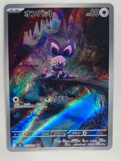 Pokemon Noibat AR 111/100 SV9 Battle Partners - Japanese (NM) - Image 1