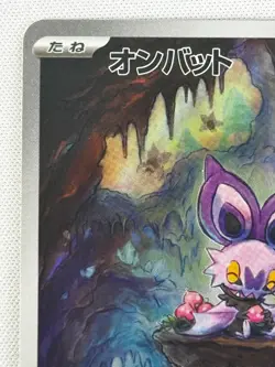 NM Noibat AR 111/100 SV9 Battle Partners Pokemon Card Japanese Scarlet & Violet - Image 3