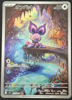 Noibat AR 111/100 Battle Partners sv9 Pokemon TCG - Japanese NM - Image 1