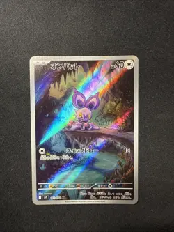 Pokemon TCG Noibat 111/100 Battle Partners SV9 Japanese AR NM - Image 1