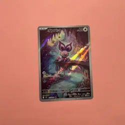Noibat 111/100 NM Illustration Rare sv9 AR Battle Partners Pokemon Card Japanese - Image 1