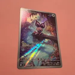 Noibat 111/100 NM Illustration Rare sv9 AR Battle Partners Pokemon Card Japanese - Image 3